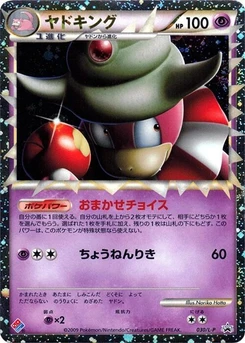 Pokémon-Karte Slowking 030/000
