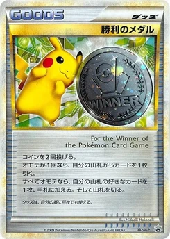 Pokémon-Karte Victory Medal 032/000