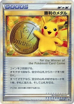 Pokémon-Karte Victory Medal 033/000