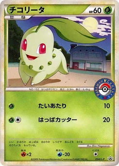 Pokémon-Karte Chikorita 034/000