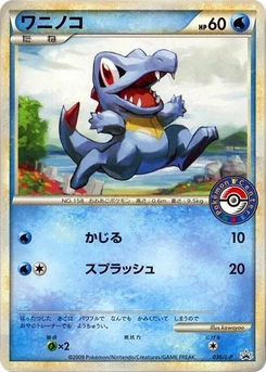 Pokémon-Karte Totodile 036/000