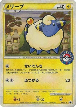 Pokémon-Karte Mareep 037/000