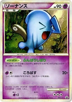 Pokémon-Karte Wobbuffet 040/000