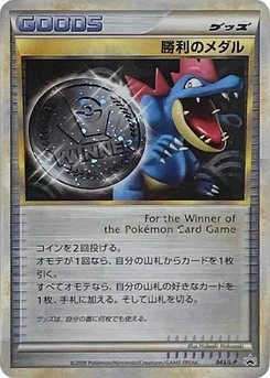 Pokémon-Karte Victory Medal 043/000