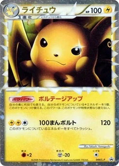 Pokémon-Karte Raichu 044/000