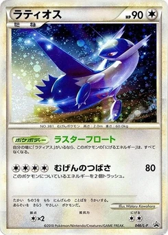 Pokémon-Karte Latios 046/000