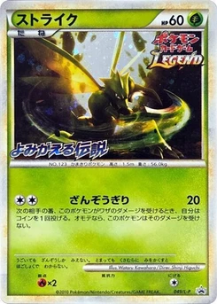 Pokémon-Karte Scyther 049/000
