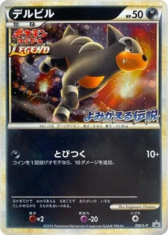 Pokémon-Karte Houndour 050/000