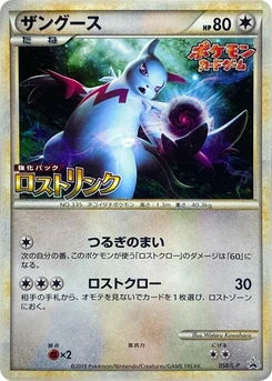 Pokémon-Karte Zangoose 056/000