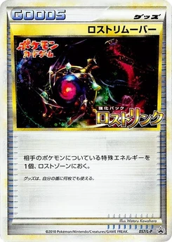 Pokémon-Karte Lost Remover 057/000