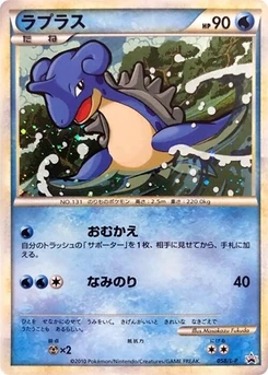 Pokémon-Karte Lapras 058/000