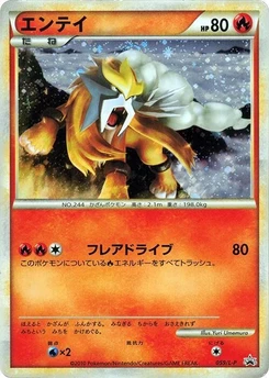 Pokémon-Karte Entei 059/000