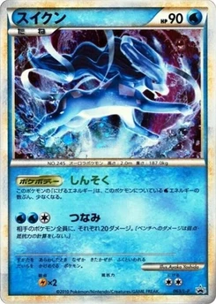 Pokémon-Karte Suicune 063/000