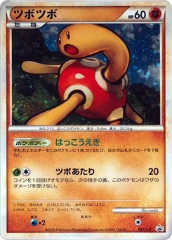 Pokémon-Karte Shuckle 067/000
