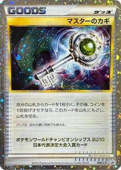 Pokémon-Karte Master's Key 068/000