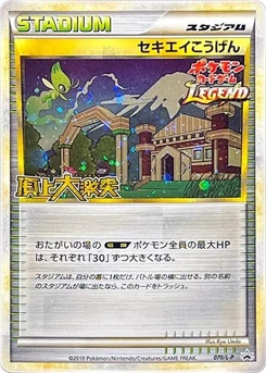 Pokémon-Karte Indigo Plateau 070/000