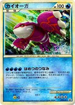 Pokémon-Karte Kyogre 071/000