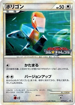 Pokémon-Karte Porygon 077/000