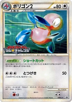 Pokémon-Karte Porygon2 078/000