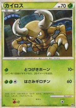 Pokémon-Karte Pinsir 002/000