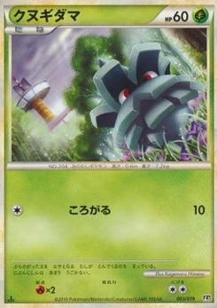 Pokémon-Karte Pineco 003/000