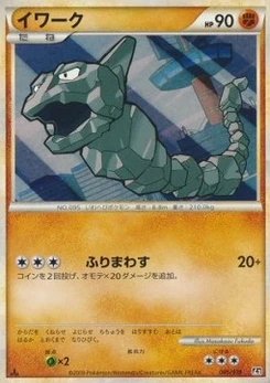 Pokémon-Karte Onix 005/000