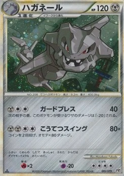 Pokémon-Karte Steelix 007/000
