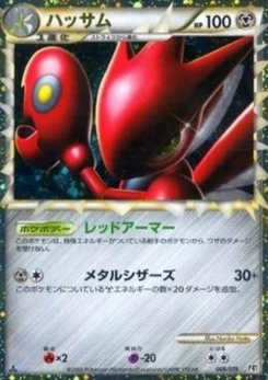 Pokémon-Karte Scizor 008/000