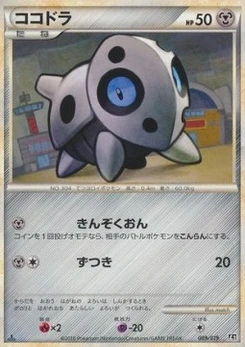 Pokémon-Karte Aron 009/000