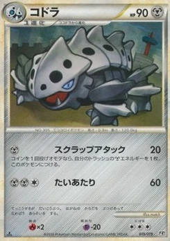 Pokémon-Karte Lairon 010/000