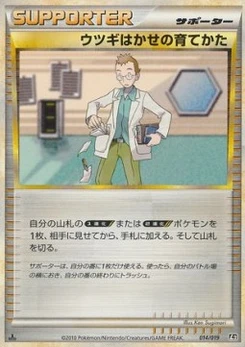 Pokémon-Karte Professor Elm's Training Method 014/000