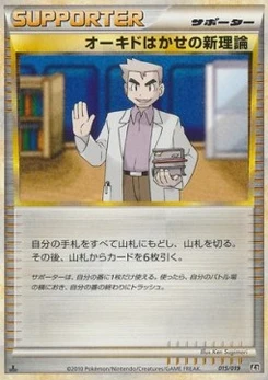 Pokémon-Karte Professor Oak's New Theory 015/000