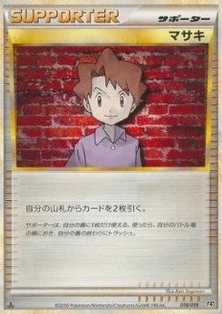 Pokémon-Karte Bill 018/000