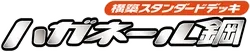 L2: Steelix Constructed Standard Deck Logo