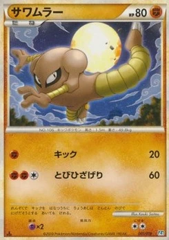Pokémon-Karte Hitmonlee 001/000