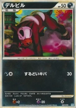 Pokémon-Karte Houndour 007/000