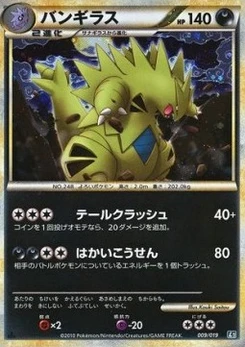 Pokémon-Karte Tyranitar 009/000