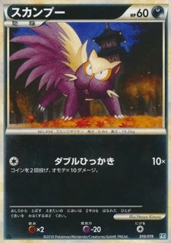 Pokémon-Karte Stunky 010/000