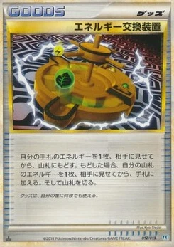 Pokémon-Karte Energy Exchanger 012/000