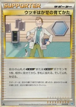 Pokémon-Karte Professor Elm's Training Method 014/000
