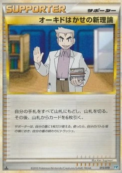 Pokémon-Karte Professor Oak's New Theory 015/000