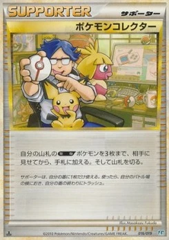 Pokémon-Karte Pokemon Collector 016/000
