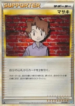 Pokémon-Karte Bill 017/000