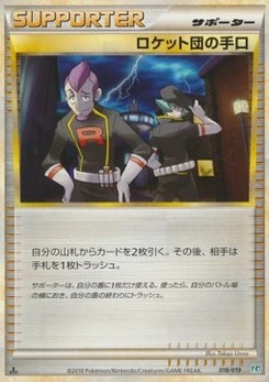 Pokémon-Karte Team Rocket's Trickery 018/000
