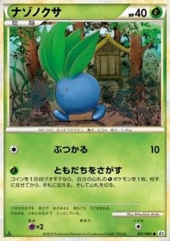 Pokémon-Karte Oddish (Reverse Holofoil) 001/000