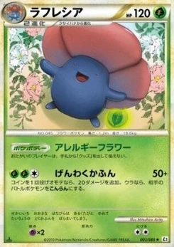 Pokémon-Karte Vileplume (Reverse Holofoil) 003/000