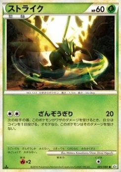 Pokémon-Karte Scyther (Reverse Holofoil) 005/000