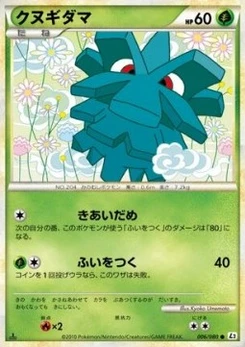 Pokémon-Karte Pineco (Reverse Holofoil) 006/000