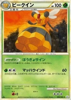 Pokémon-Karte Vespiquen (Reverse Holofoil) 008/000