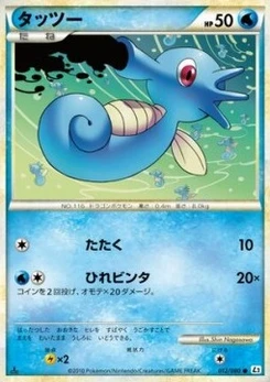 Pokémon-Karte Horsea (Reverse Holofoil) 012/000
